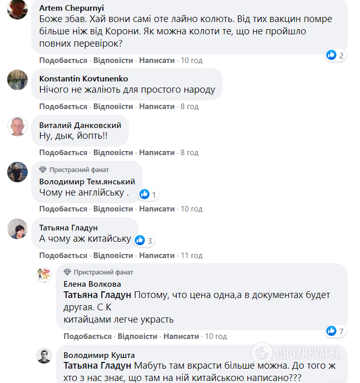 Комментарии пользователей сети