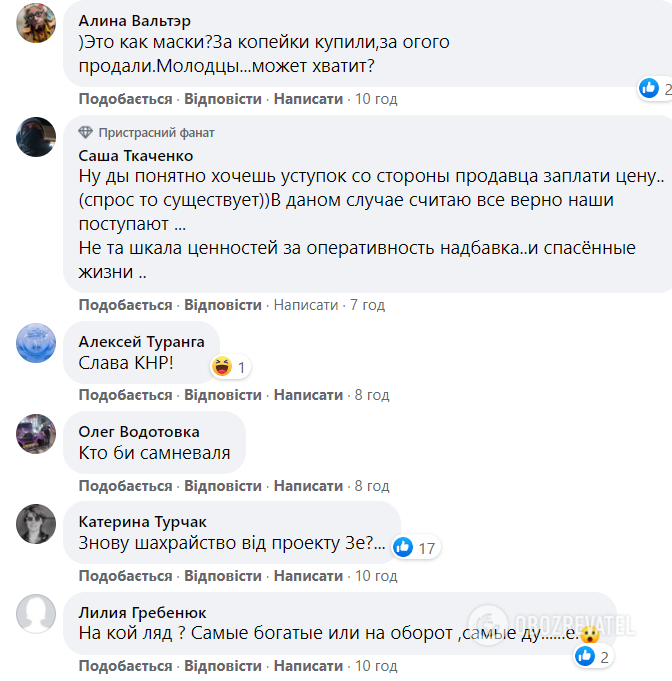 Комментарии украинцев