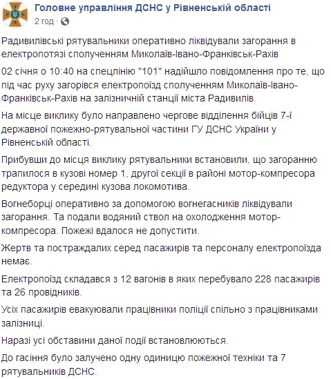     . : facebook.com/dsns.rivne dqxikeidqxidqrant