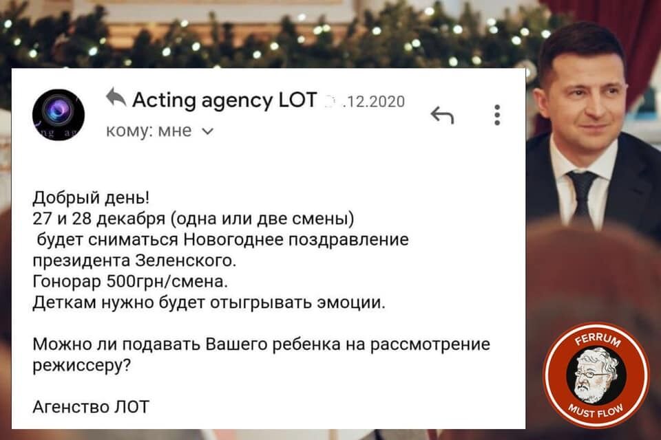 За съемки детям якобы заплатили по 500 грн dqxikeidqxidqrant