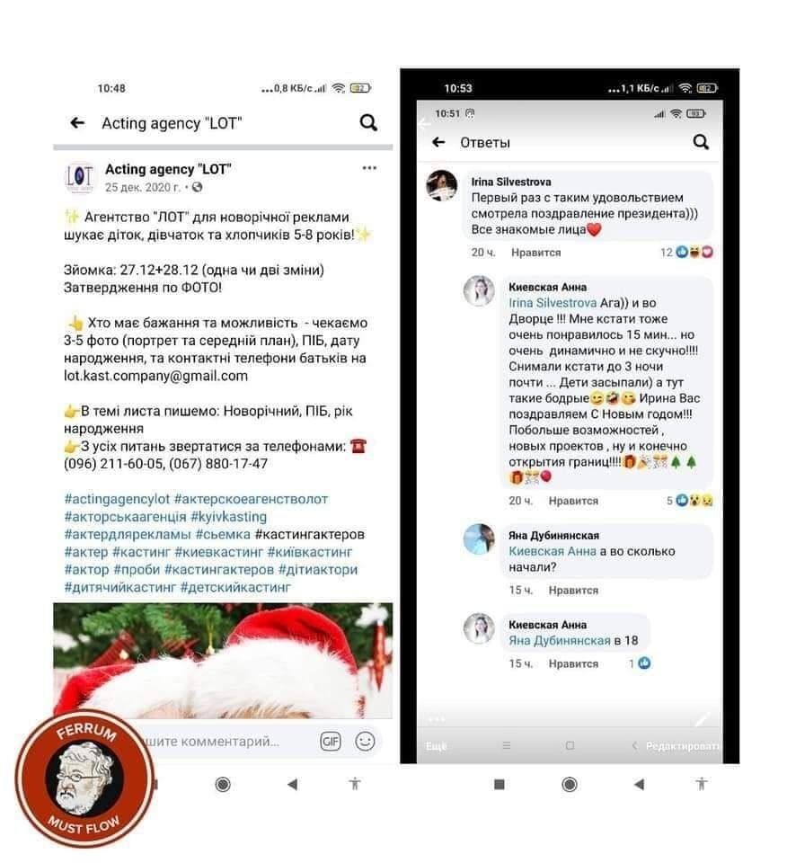 Детям из новогоднего поздравления Зеленского платили по 500 грн, съемки длились до утра? В сеть слили данные