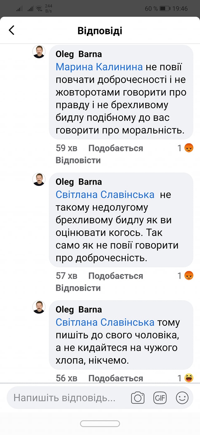 Олег Барна бросается на женщин в соцсетях. Скриншот: Facebook / Клим Братковский dqxikeidqxidqrant