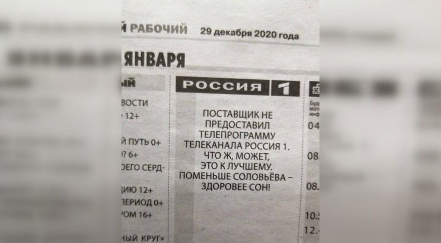 Надпись в газете "Березовский рабочий" dqxikeidqxidqrant