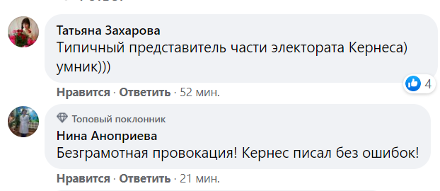 Люди засыпали комментариями Ивашко