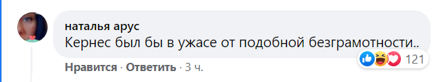 Ивашко вышел на публику с безграмотным плакатом в честь Кернеса