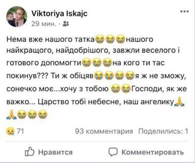 Скрин Facebook