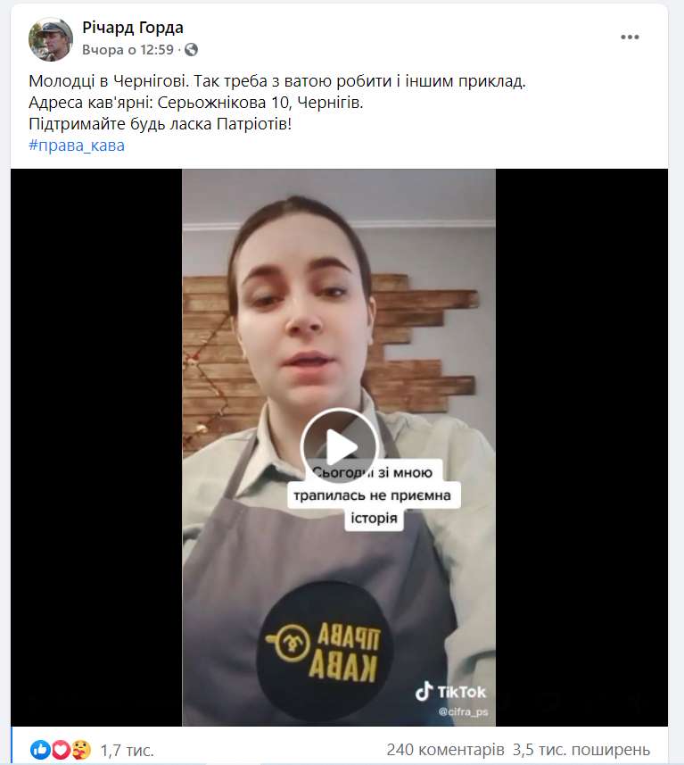 Волонтер рассказал об инциденте в кафе военных dqxikeidqxidqeant