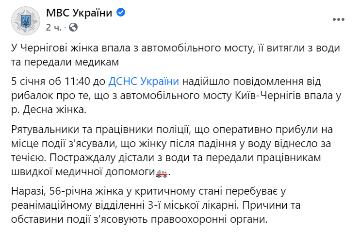    .  https://www.facebook.com/mvs.gov.ua/posts/3628992507187414