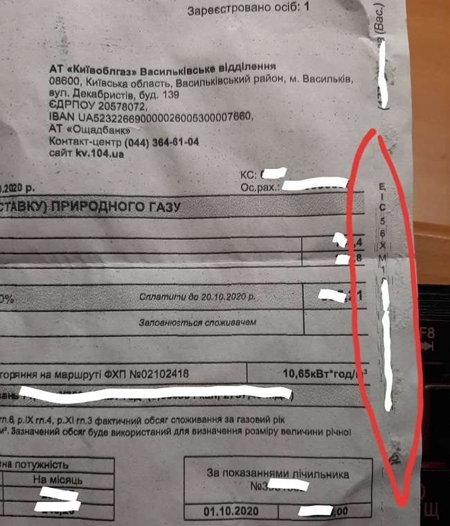 Як газова монополія Фірташа не відпускає споживачів до нових постачальників 02 Як газова монополія Фірташа не відпускає споживачів до нових постачальників 02 dqxikeidqxidqrant