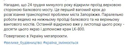 Открыть мост планируется в ноябре 2021 года