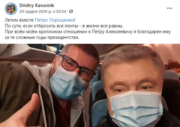 Порошенко улетел в новогодний отпуск на Эквадор. Скриншот dqxikeidqxidqeant