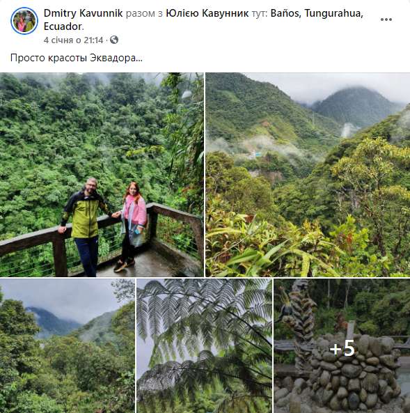 Порошенко улетел в новогодний отпуск на Эквадор. Скриншот