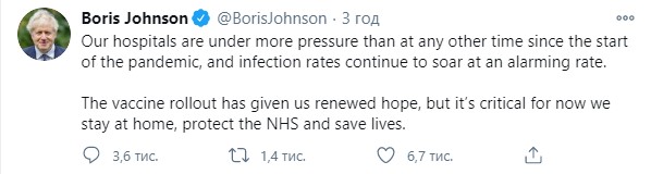 Пост Джонсона в Твиттере dqxikeidqxidqrant