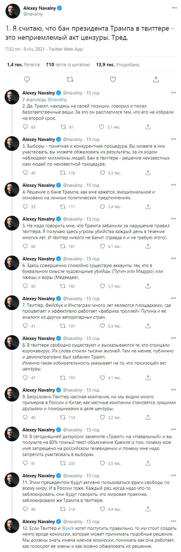      . : twitter.com/navalny dqxikeidqxiuuant