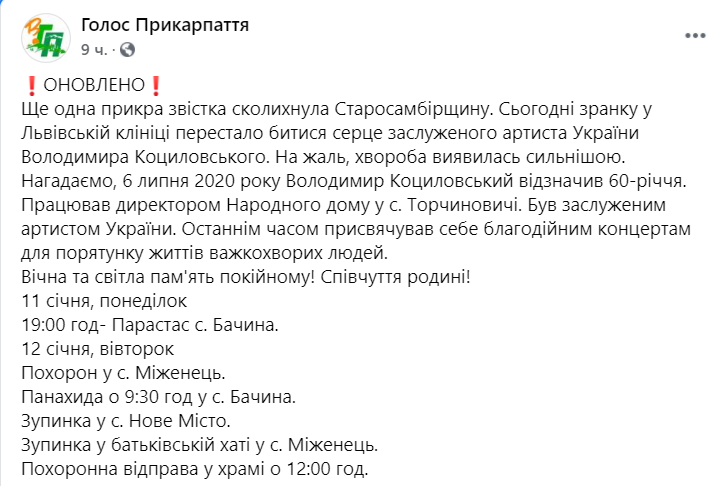 Скончался Владимир Коциловский dqxikeidqxidqeant