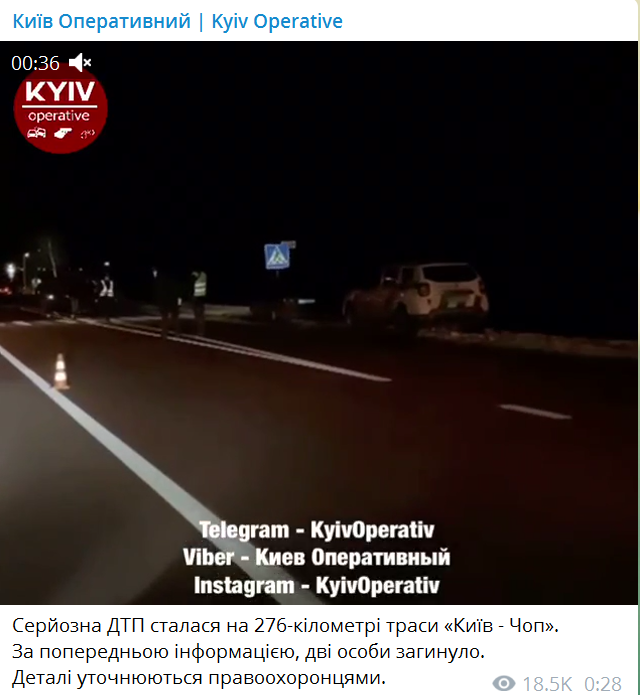 ДТП на трассе