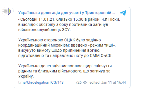 На Донбассе погиб боец ВСУ dqxikeidqxidqeant