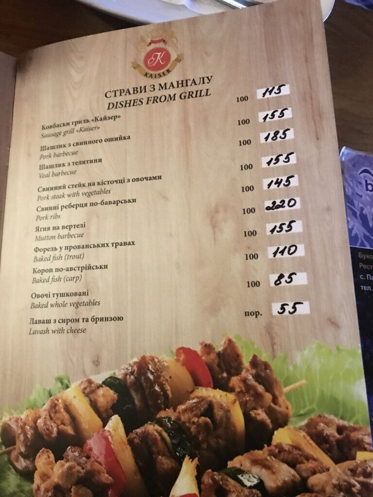 Старые цены "Кайзера"