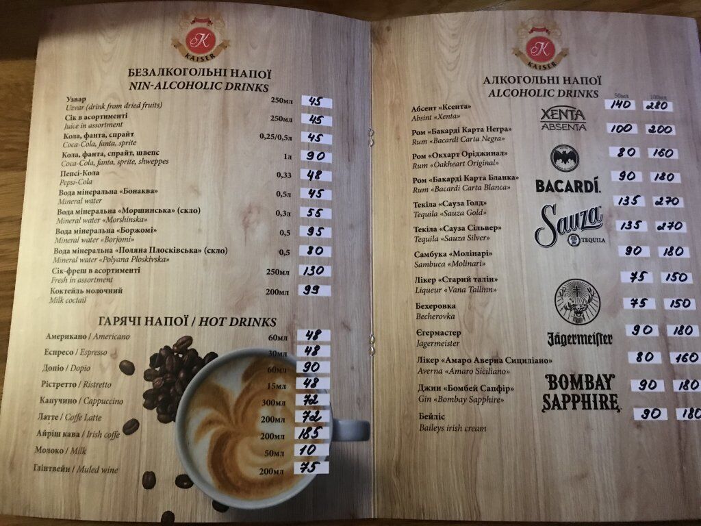 Старые цены "Кайзера"