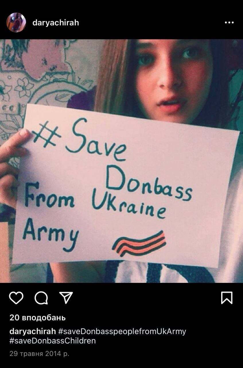 Фото Дарьи Чирах в 2014 году