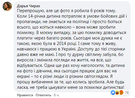 Комментарий к посту