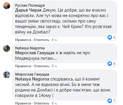 Комментарии к посту