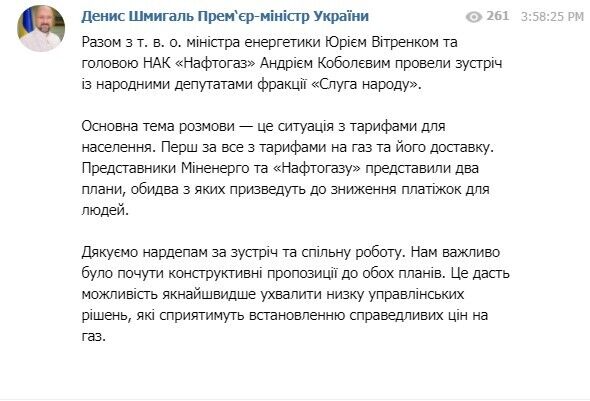 Шмыгаль рассказал об итогах разговора с dqxikeidqxidqrant