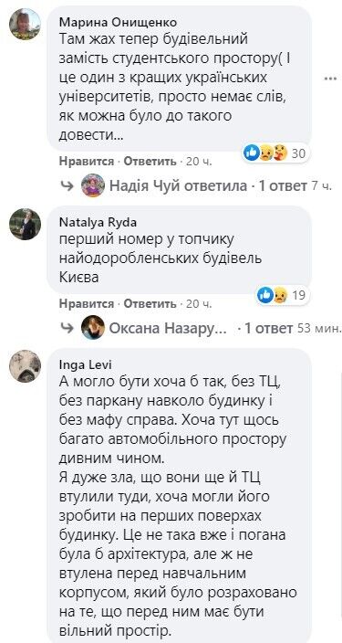 Реакция пользователей соцсети.