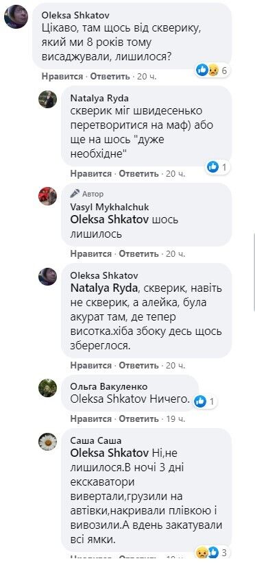 Люди возмущены строительством здания.