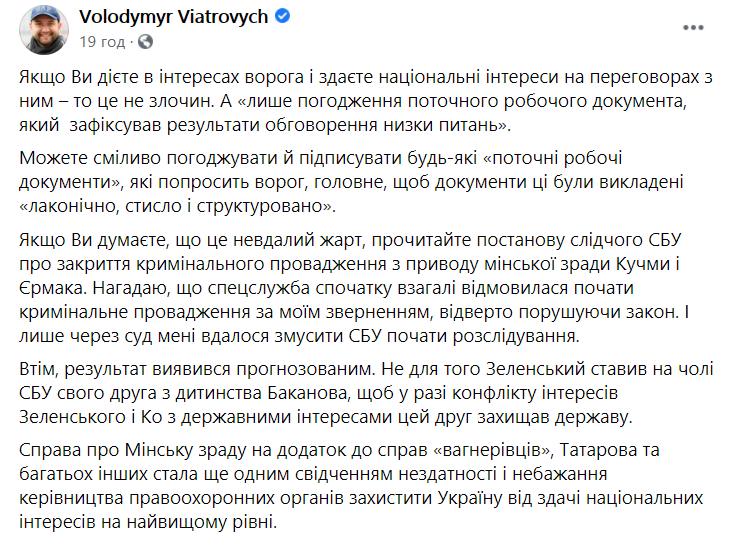 Скриншот сообщения