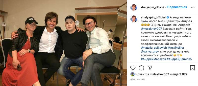 Данилко и Белоконь засветились в России с Малаховым. dqxikeidqxidqeant