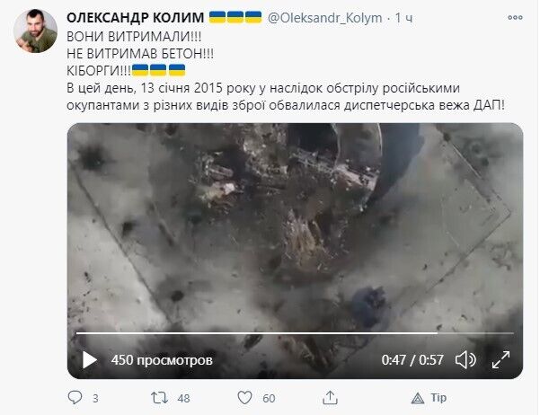 13 января 2015 года рухнула башня ДАП dqxikeidqxidqrant