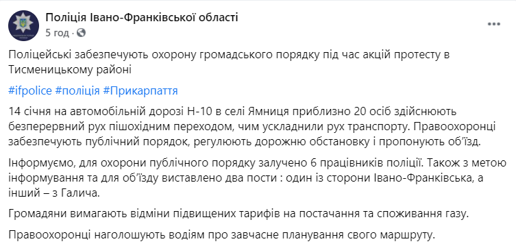 Публикация правоохранителей о ситуации в Ямнице