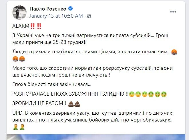 Украинцам задерживают субсидии dqxikeidqxidqeant