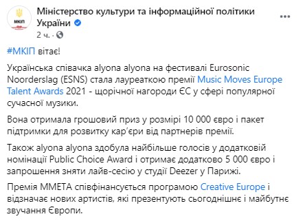 Пост Минкульта в Facebook dqxikeidqxidqrant