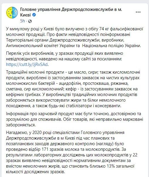 Какие продукты фальсифицируют dqxikeidqxidqrant