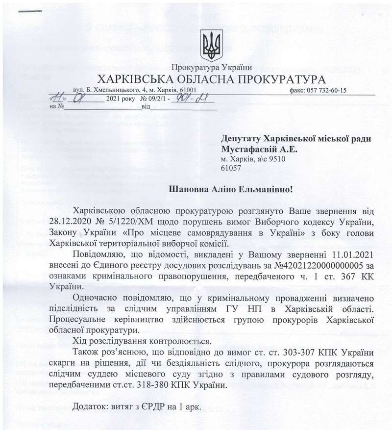 Ответ прокуратуры. Фото Мустафаевой в Facebook dqxikeidqxidqeant