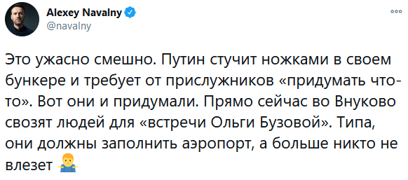 Скрин Twitter