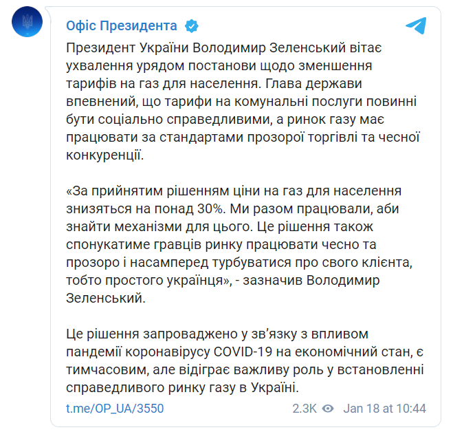 Скришот сообщения