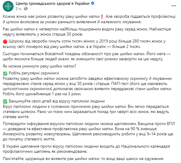 Специалисты Минздрава напомнили, что у каждой женщины есть риск появления рака шейки матки dqxikeidqxidqeant
