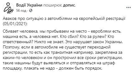 В штрафовании "евробляхеров" виноваты те, кто скрывается с мест ДТП dqxikeidqxidqeant