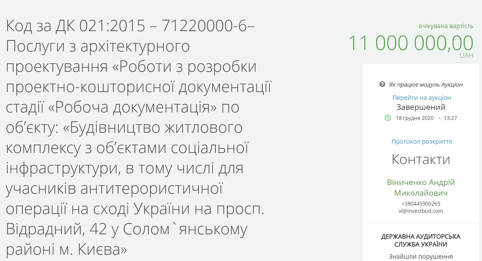 В Киеве планируют построить ЖК для участников АТО - 1 - изображение dqxikeidqxidqrant