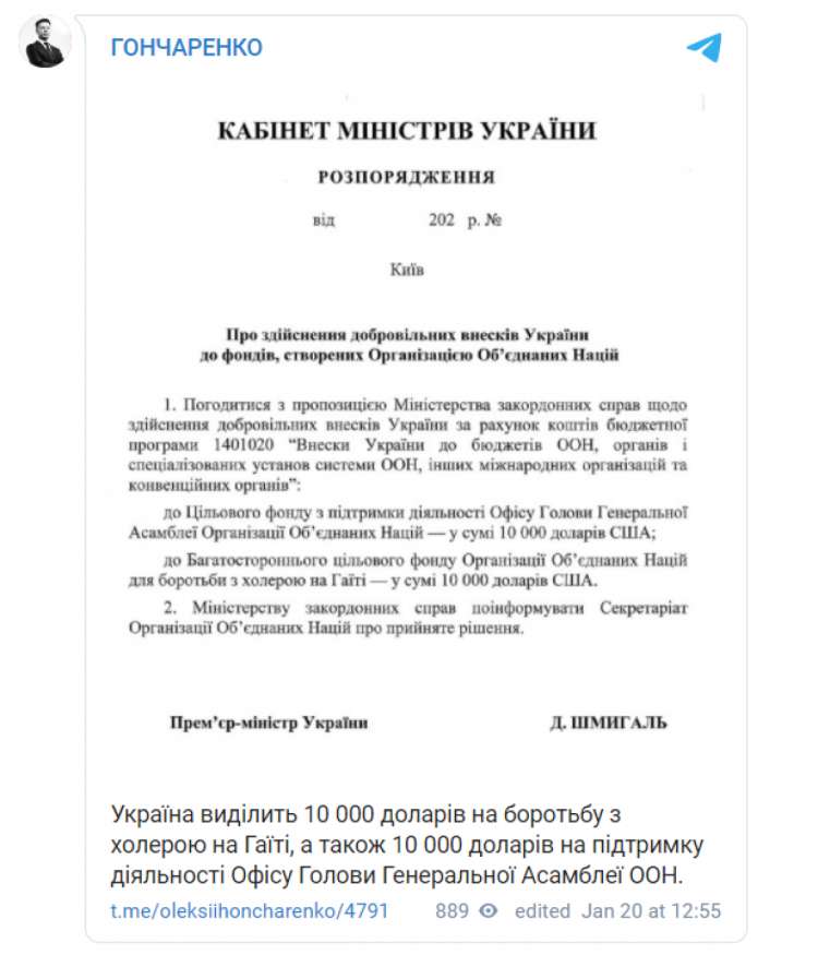 Вклад Украины в фонды ООН dqxikeidqxidqeant