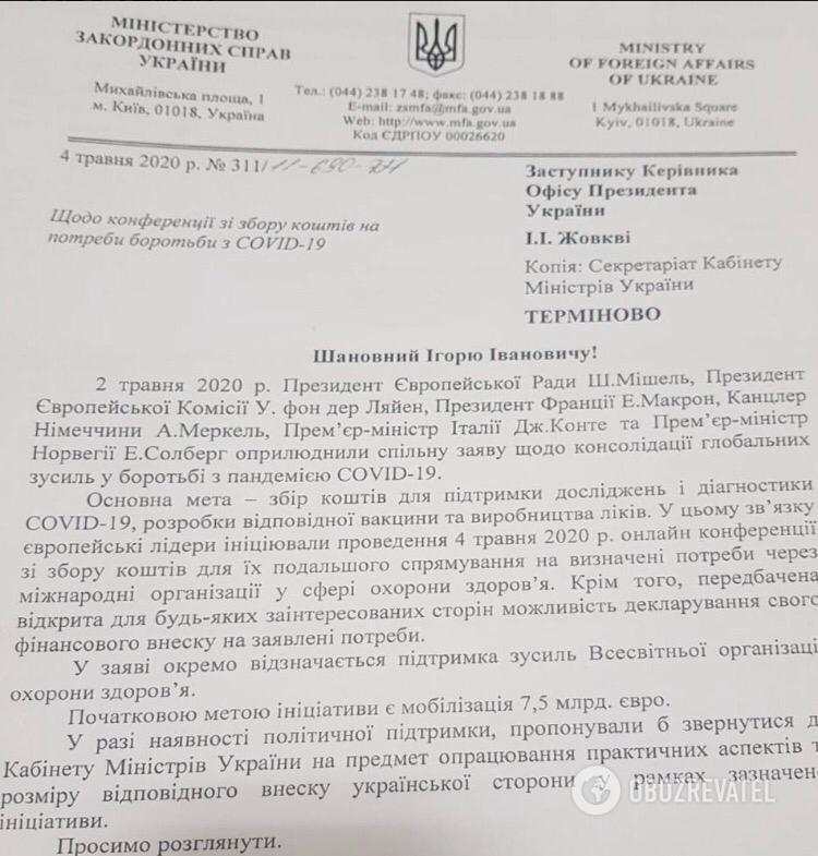 Закупку вакцин от COVID-19 саботировал функционер Офиса президента, – источник dqxikeidqxidqeant