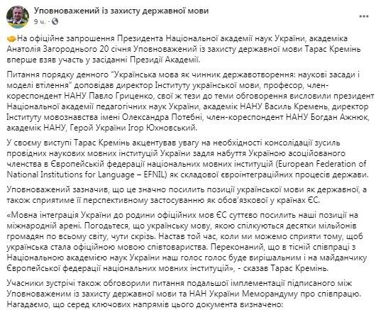 Facebook Тарас Креминь. dqxikeidqxidqeant