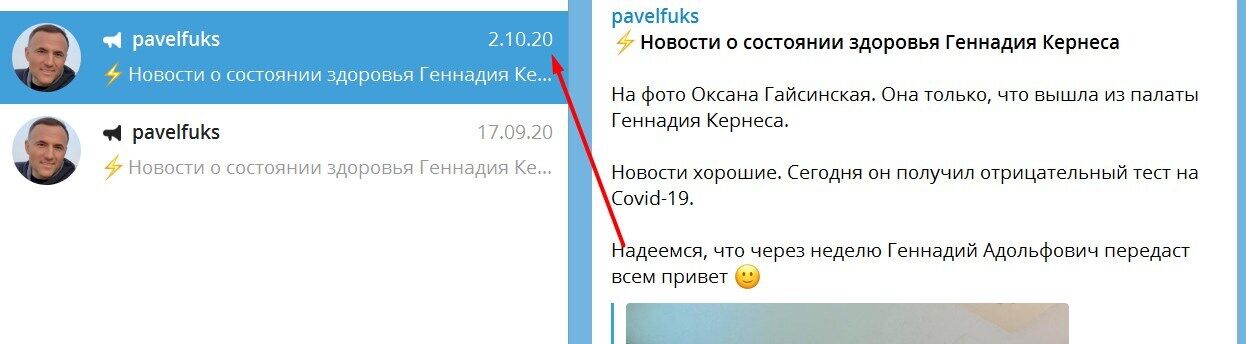 2 октября Фукс сообщил "хорошие новости"