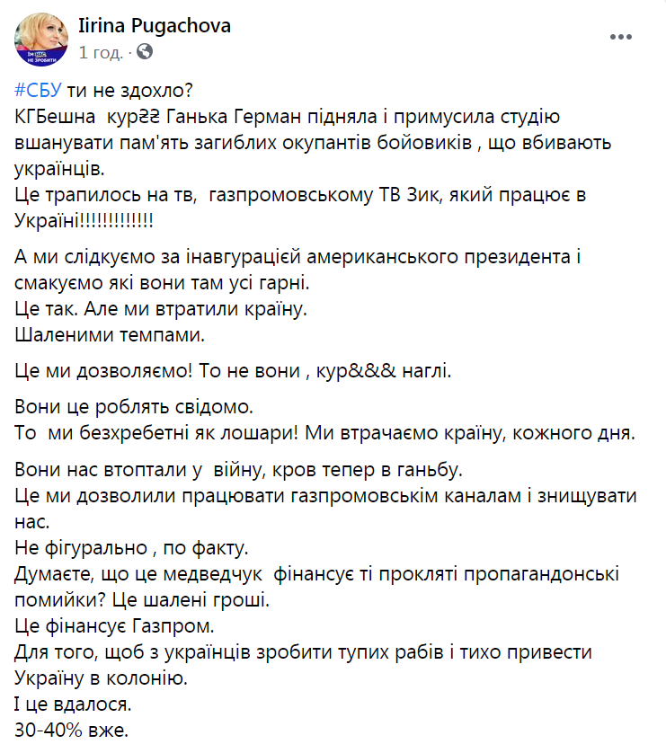 Скандал с Анной Герман dqxikeidqxidqrant