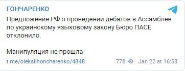 Telegram Алексея Гончаренко. dqxikeidqxidqeant
