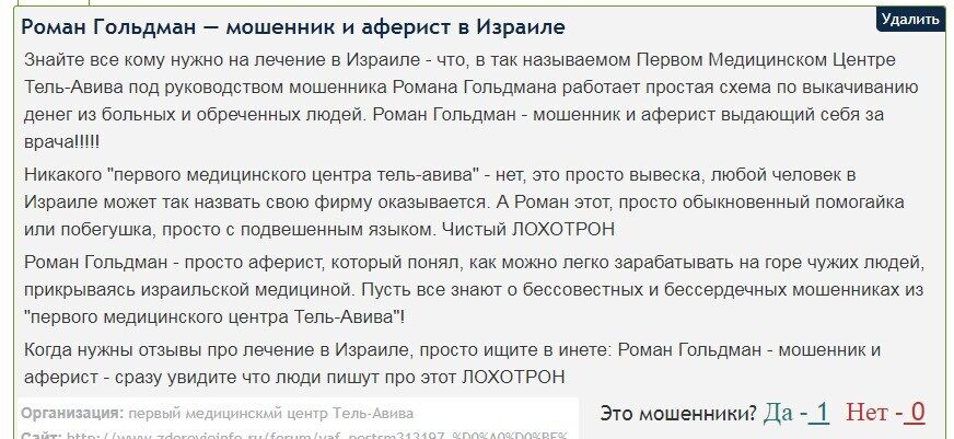 Великий секрет Романа Гольдмана: про що замовчує директор