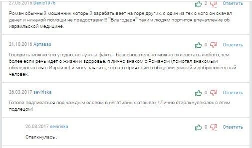 Великий секрет Романа Гольдмана: про що замовчує директор